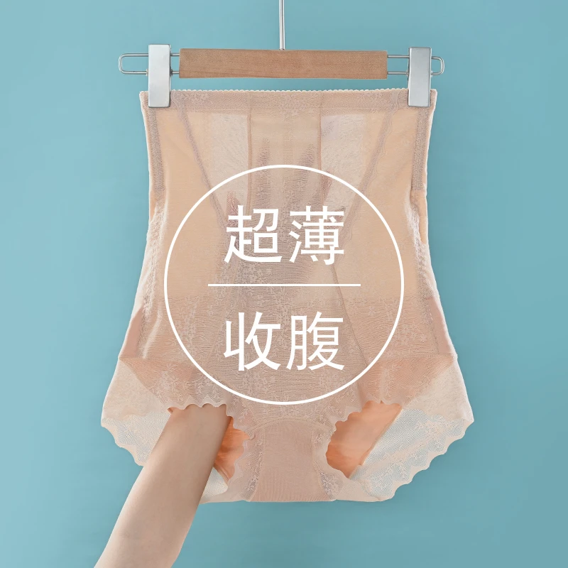 肤色超薄收腹平角内裤收小肚子夏季透气防卷边四角防走光安全裤女