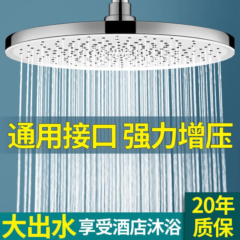 增压淋浴花洒顶喷大花洒淋雨喷头单头加压家用莲蓬头沐浴洗澡套装