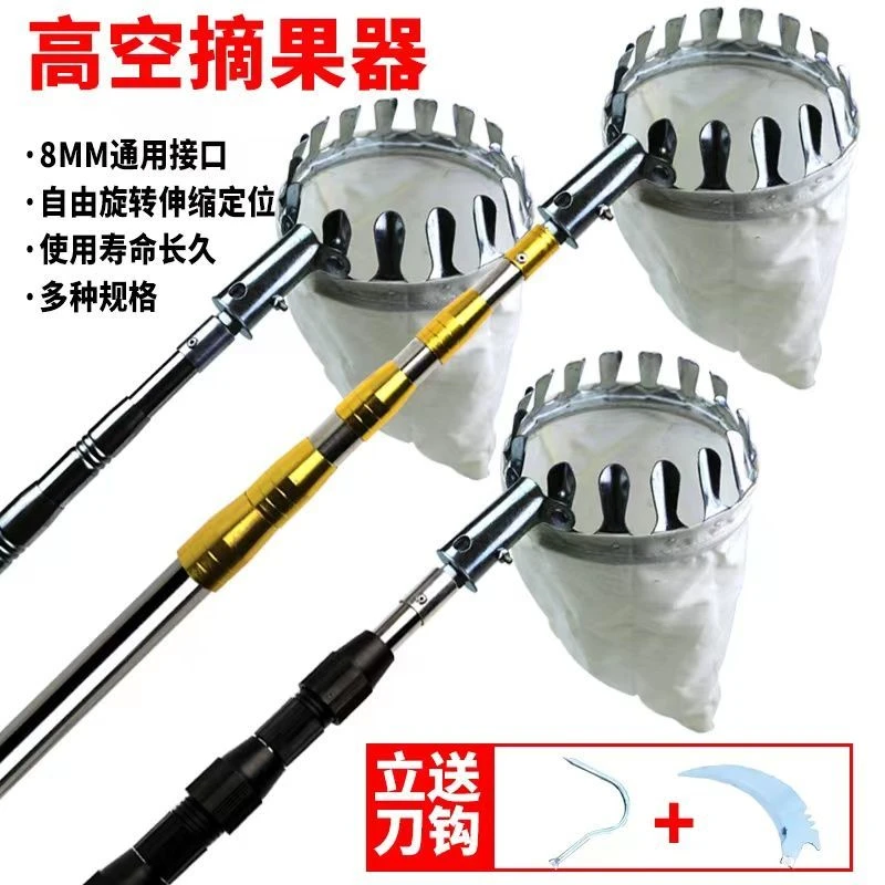 多功能不锈钢高空摘柿子香椿枇杷杆摘芒果橙子摘水果神器