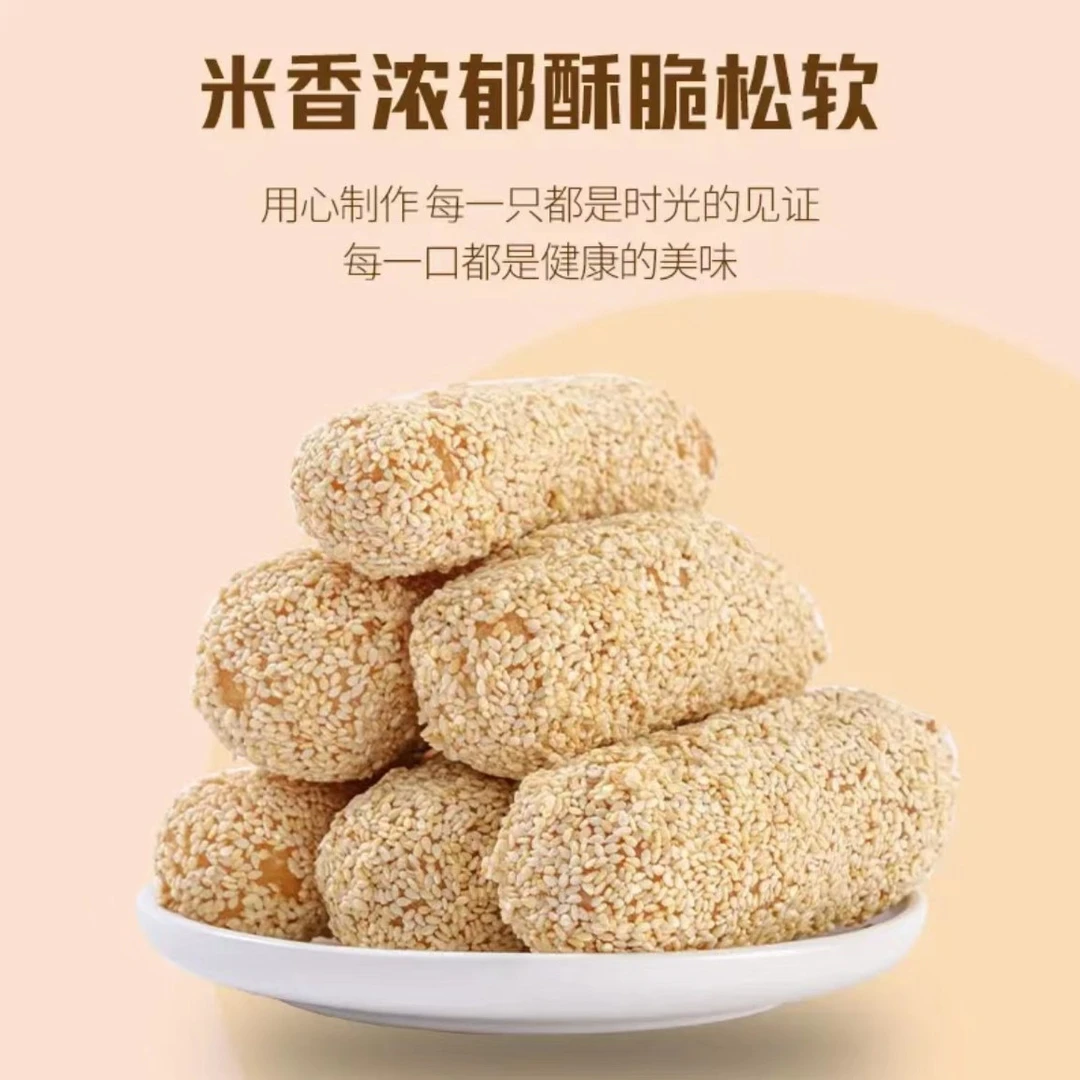 壹堂麻没有添加剂纯手工糕点麻枣蓼花糖芋头酥雪枣芝麻筒大金果