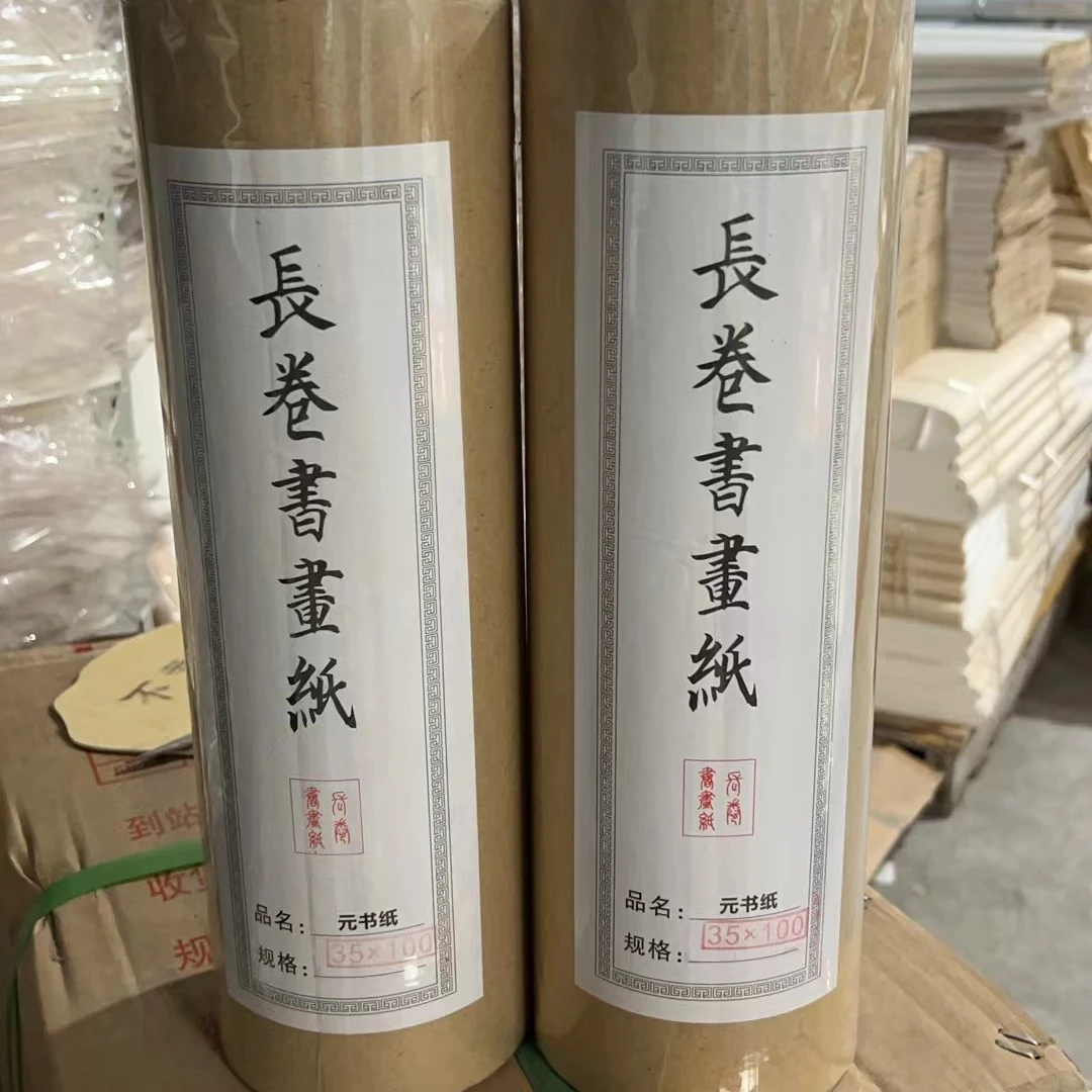 【元书长卷】35cm*100m半生熟书法专用长卷