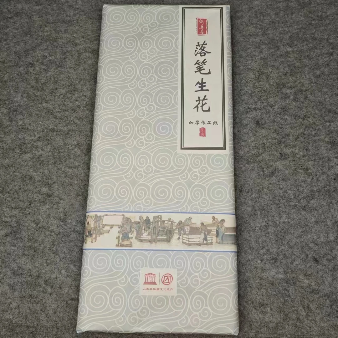 落笔生花小六尺书法国画专用50张70*180 B