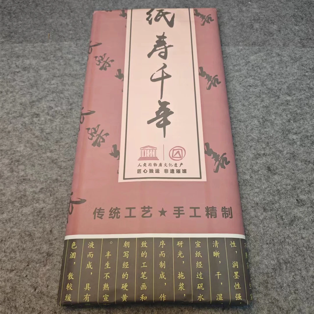 【纸寿千年】四尺六尺生宣国画山水专用纸L