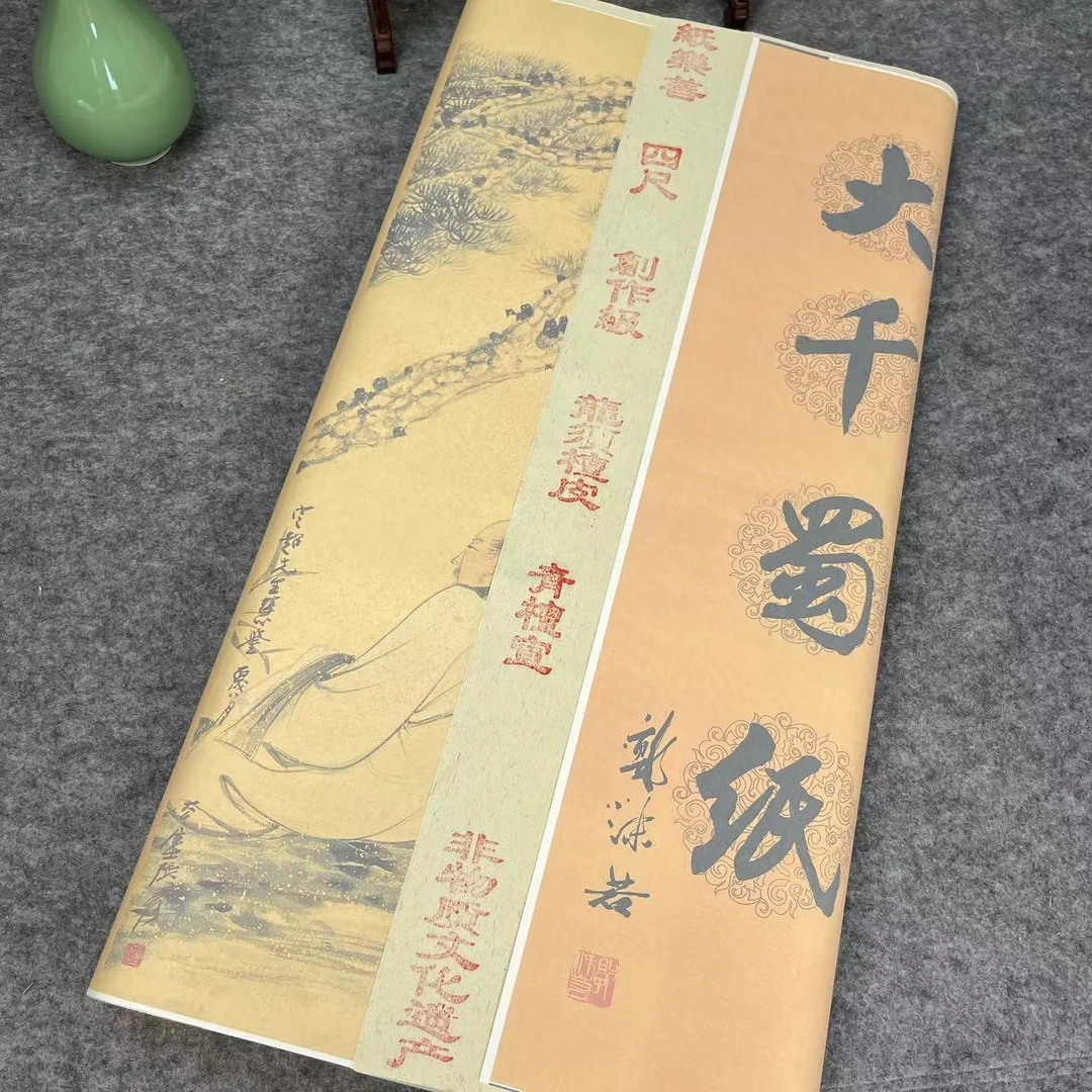 四尺大千蜀纸青檀麻宣生宣半生100张国画书法专用