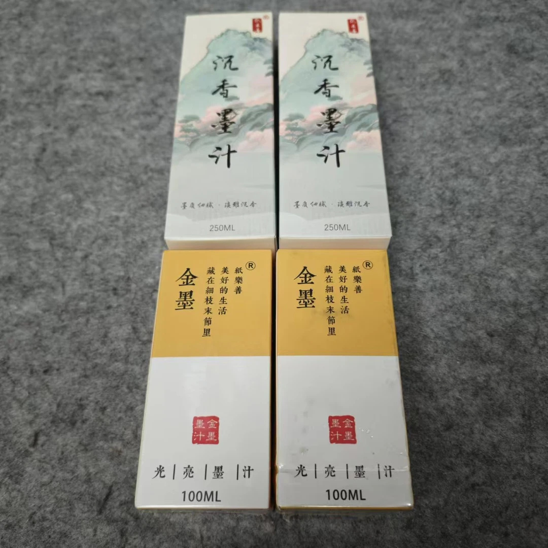 沉香墨汁2瓶+金墨2瓶书法专用