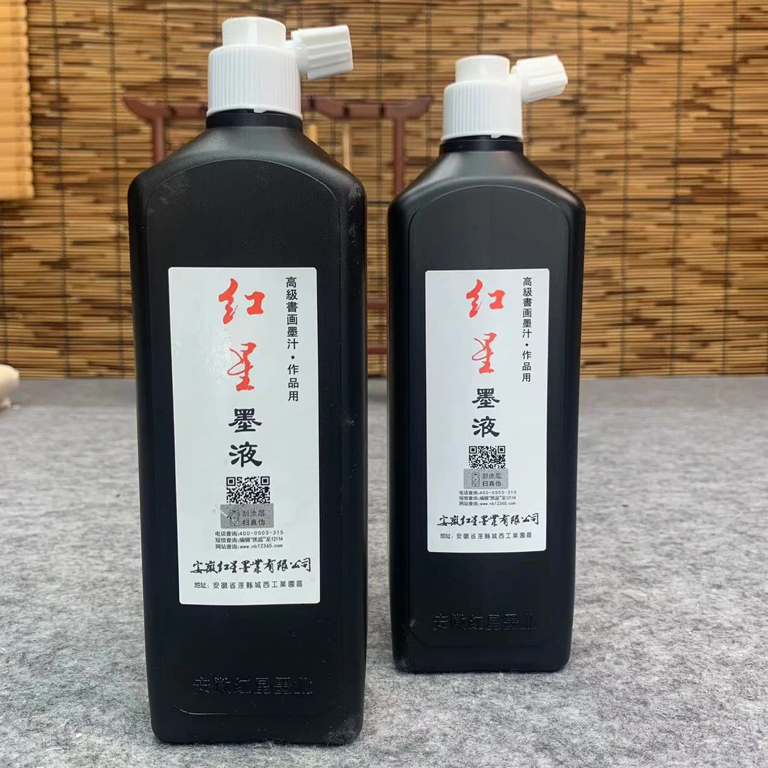 【红星墨】轻胶油烟墨作品级墨汁450ml