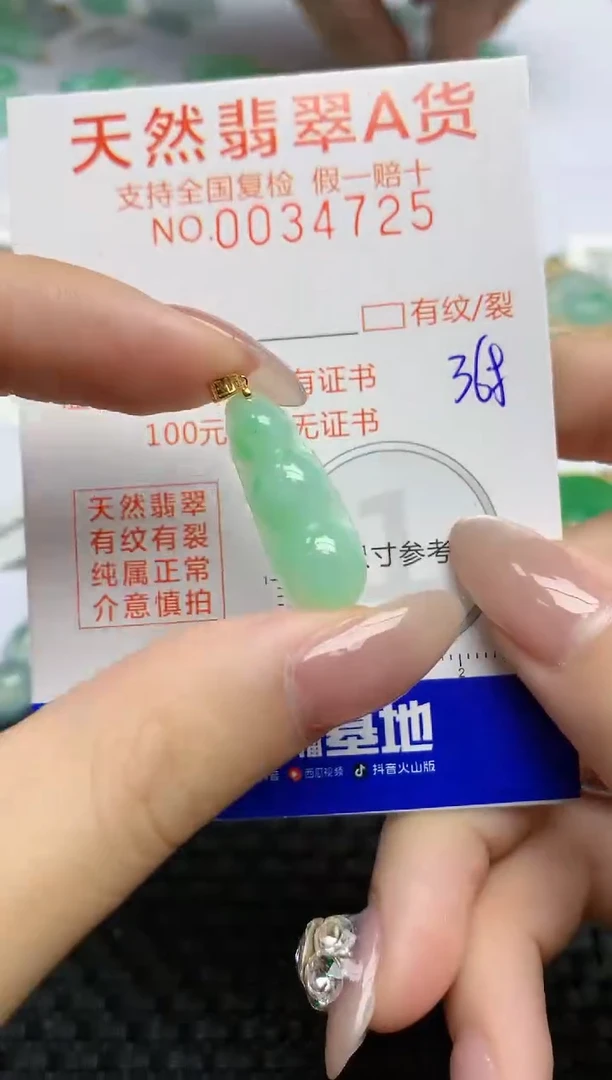 【闪购商品】翡翠颈饰18K金镶嵌天然翡翠A货,