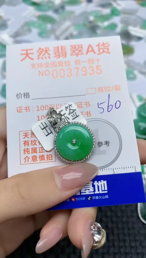 【闪购商品】翡翠颈饰18K金镶嵌 天然翡翠A货