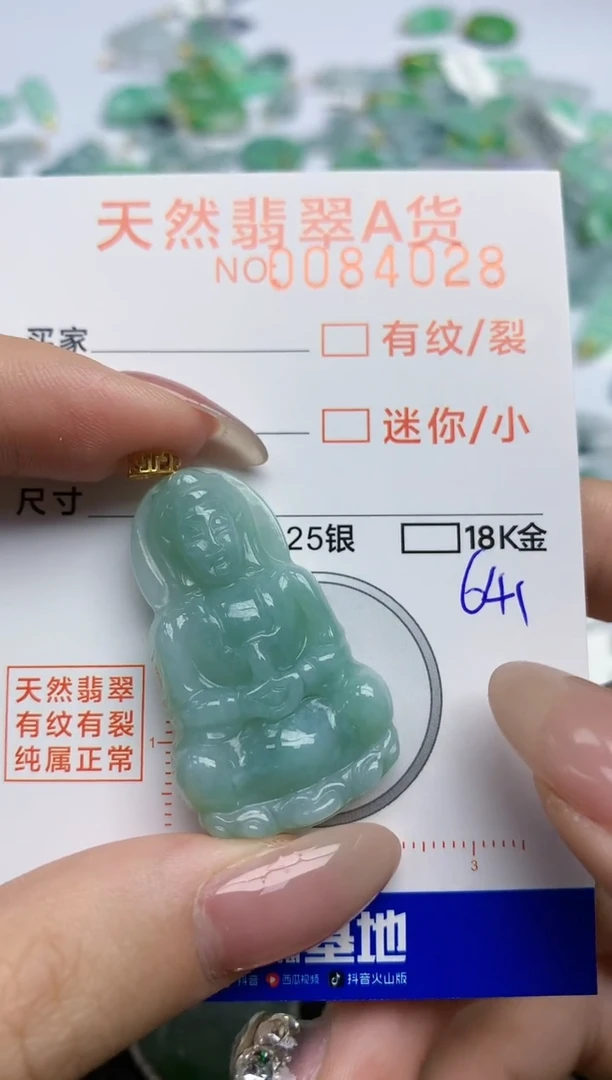 【闪购商品】翡翠颈饰18K金镶嵌天然翡翠A货,
