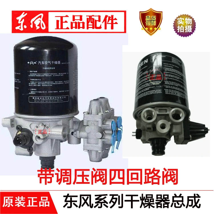 东风天龙天锦大力神货车康明斯雷诺干燥器总成干燥器罐干燥筒
