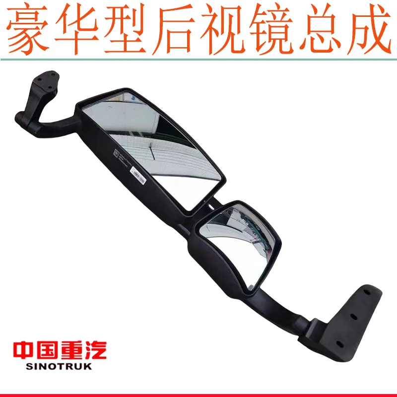 适用于重汽豪沃380豪华型后视镜336倒车镜440反光镜总成原厂配件