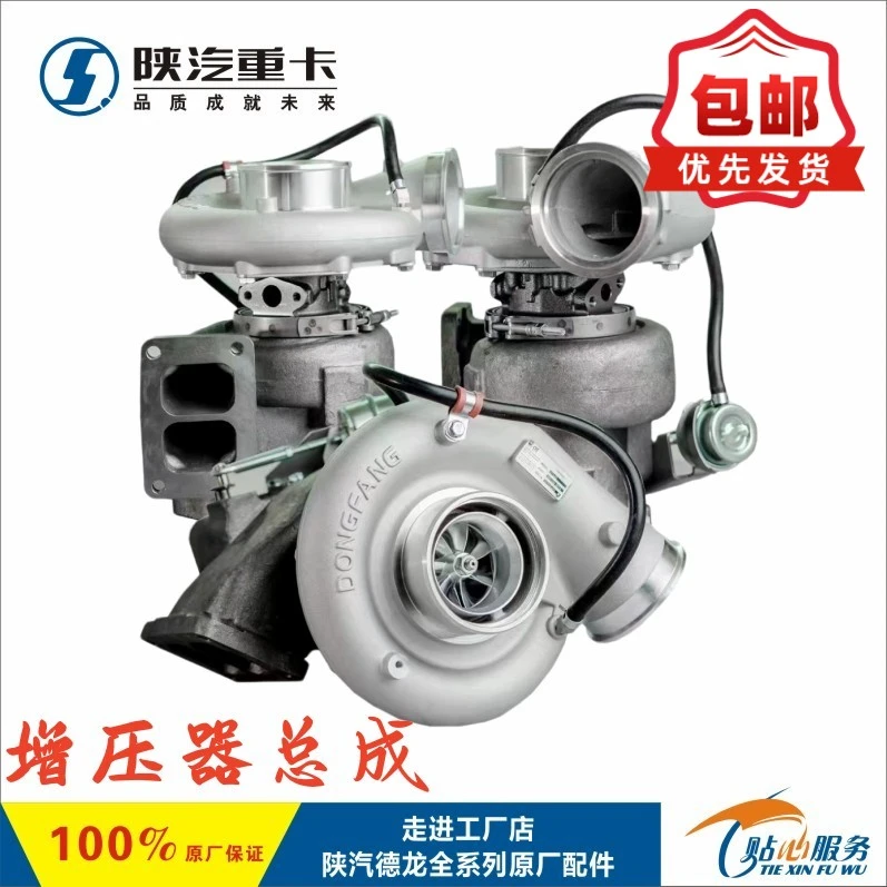 陕汽德龙系列增压器潍柴涡轮增压器发动机增压器