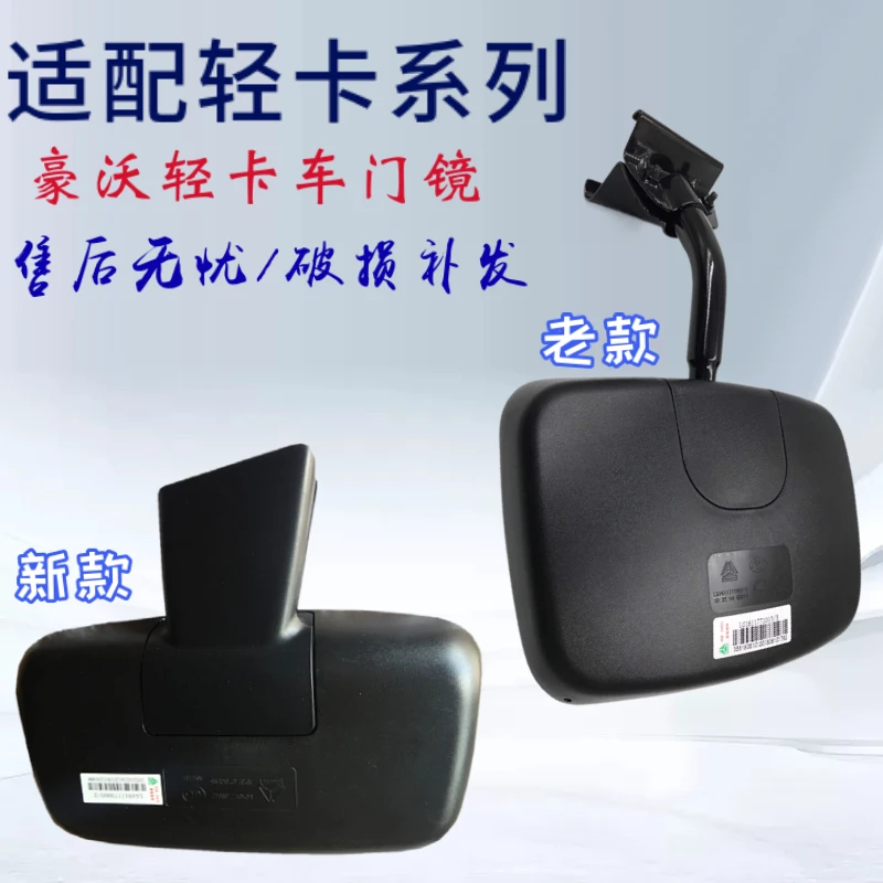 适配重汽豪沃轻卡车门镜统帅悍将新款G5X车门镜右门下视镜照地镜