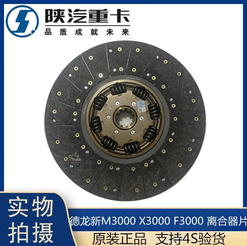 适配陕汽德龙F3000离合器片 新M3000 X3000离合器从动盘