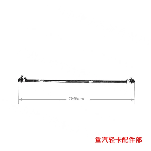 重汽豪沃轻卡悍将统帅转向横拉杆总成LG4003002701-30