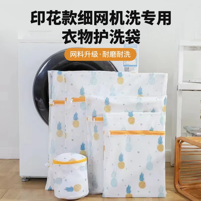 防变形洗衣袋洗衣机机洗专用过滤网袋细网护洗文胸毛衣羊毛衫收纳