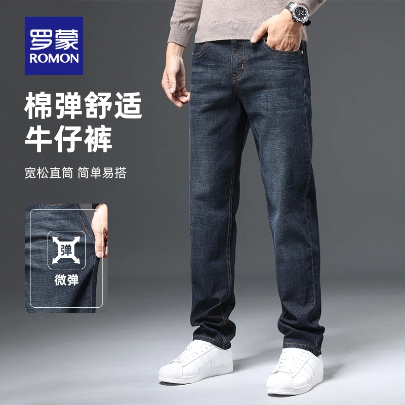 罗蒙男士修身牛仔裤2023春秋新款时尚潮流休闲裤中青年弹力直筒裤
