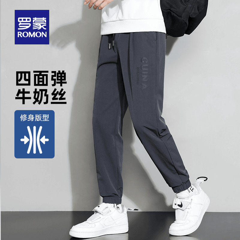 【牛奶丝四面弹】罗蒙男士休闲裤2023秋季新款时尚束脚裤宽松长裤