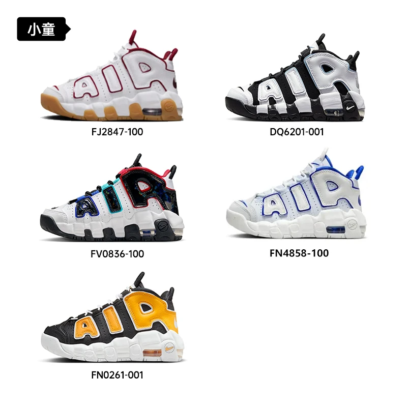 【千亿专属】NIKE/耐克/Uptempo 皮蓬小童复古舒适低帮休闲运动童鞋