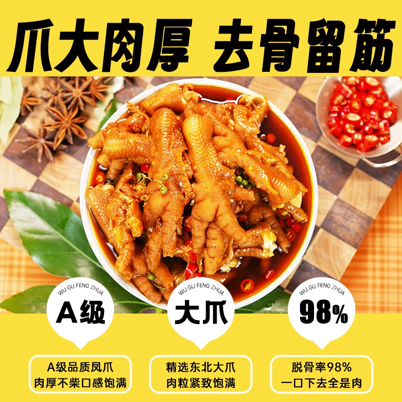 金爪滋无骨鸡爪柠檬酸辣藤椒麻辣清真食品超好吃Q弹脆爽冷链包邮D