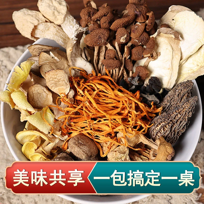 食菌鲜味菌汤包当季新菌营养美食煲汤火锅食用品质精选真材实料