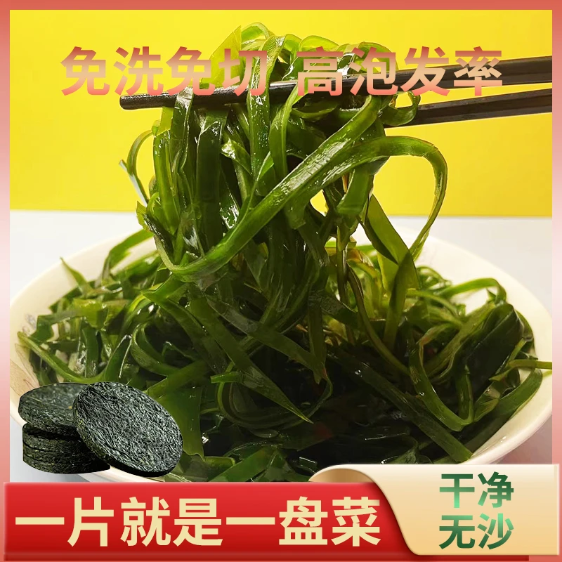 江月秋红压缩海带丝16克/包