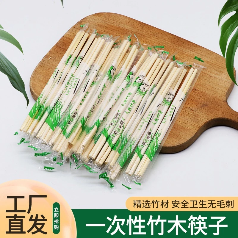 【100双】一次性筷子独立包装饭店快餐外卖卫生筷小圆筷竹筷