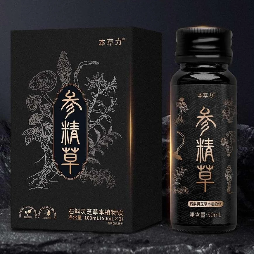 【参精草】纯中yao配方提气神熬夜加班喝酒一小盒两瓶装植物饮料