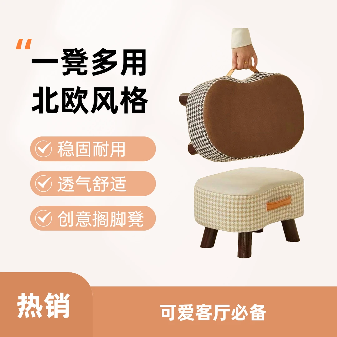 家用创意搁脚凳小椅子软包小板凳简约小凳子换鞋凳沙发凳可爱客厅