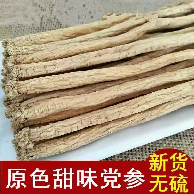 甘肃岷县新品党参大条