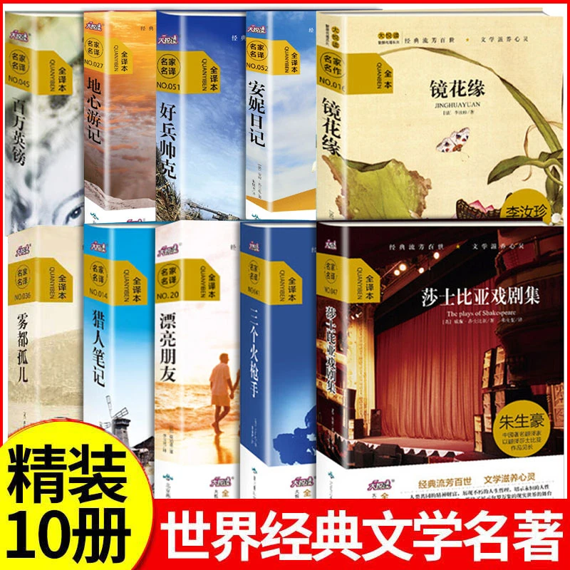 世界名著精装大厚本双城记雾都孤儿安妮日记漂亮朋友好兵帅克书籍