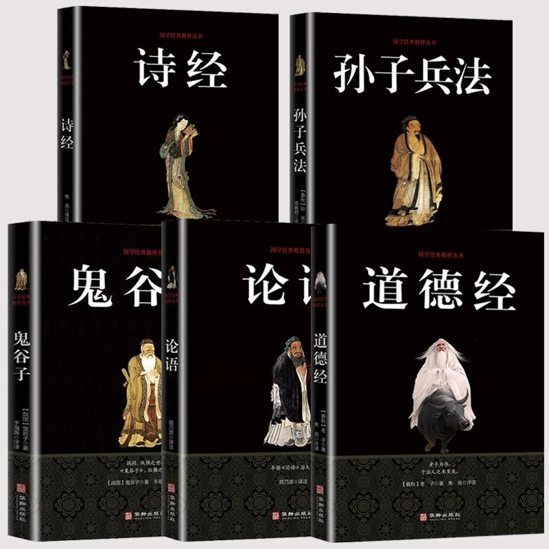 【思维图书】道德经完整无删减完本注释译文白话文国学经典哲学