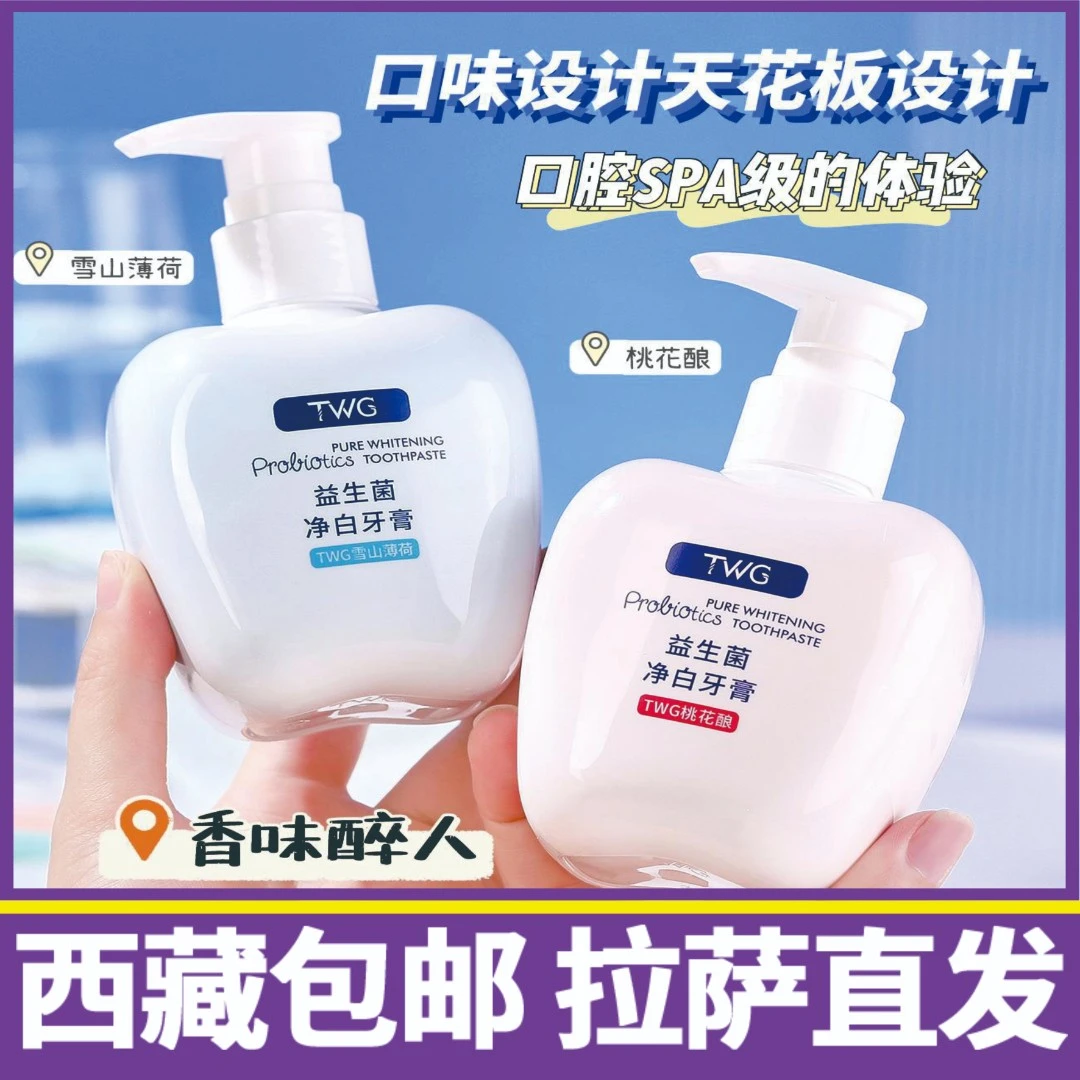 西藏包邮TWG益生菌净白清新牙膏海盐薄荷味小苏打净白牙膏桃花酿