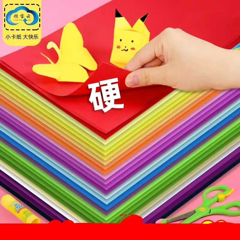 【彩色硬卡纸50张】户外野营登山旅行用品