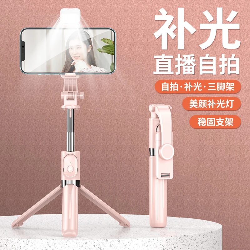 IKF多功能自拍杆全自动补光灯通用手机蓝牙拍照三脚架手持自拍杆