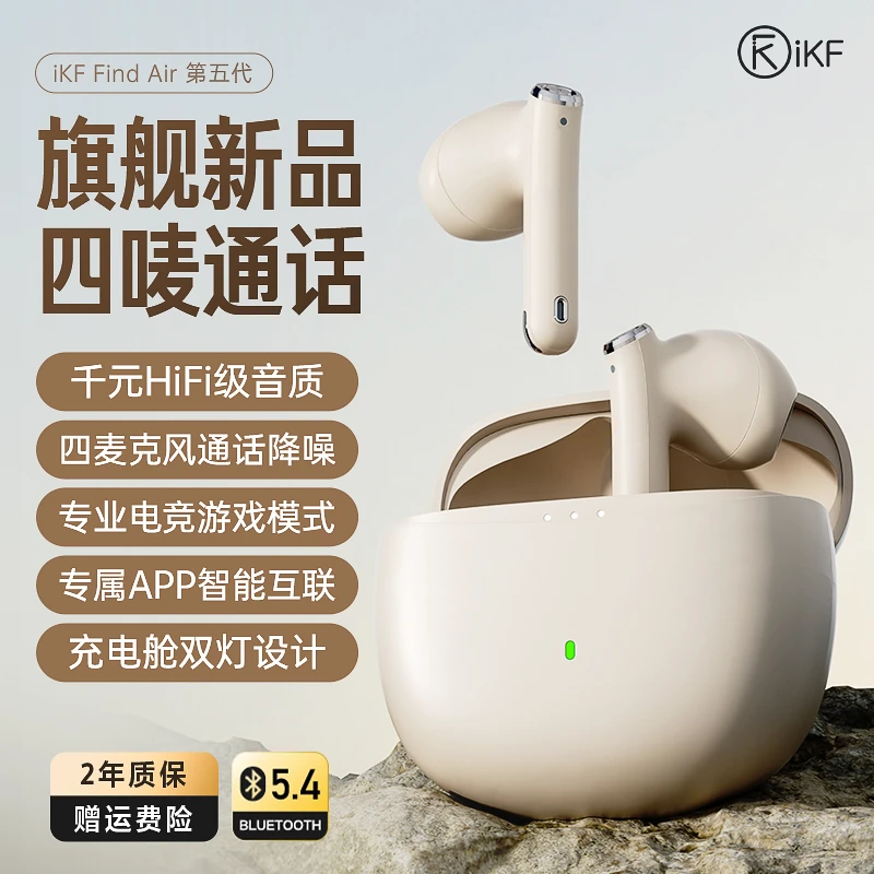 iKF Find Air第5代蓝牙耳机无线降噪超长待机4挂脖白色原装通用