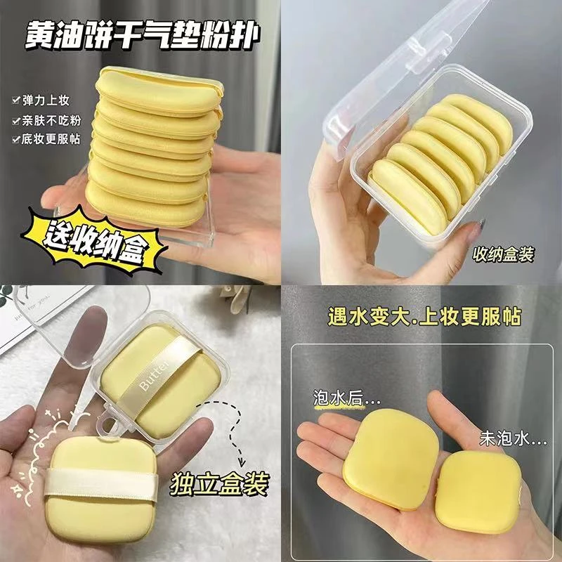 黄油饼干粉扑泡水变大气垫粉底液专用服帖超软双面不吃粉化妆工具