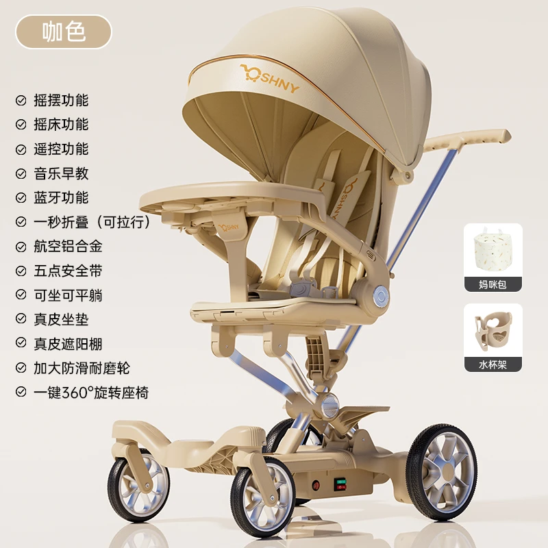 欧士尼F6—4电动多功能溜娃神器可坐可躺双向轻便婴儿车婴幼儿