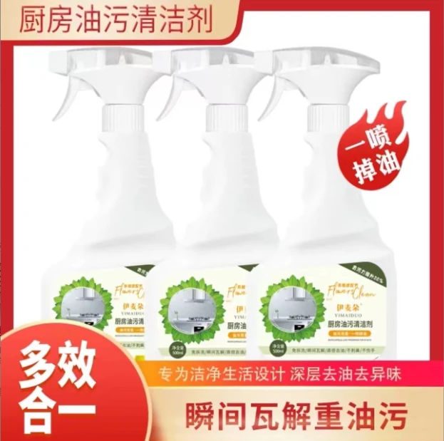 伊麦朵-厨房油污清洁泡泡   TY