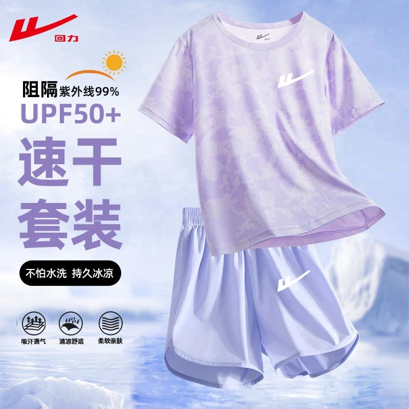 回力童装女童夏装套装速干跑步服2025夏季防晒轻薄冰丝儿童运动装