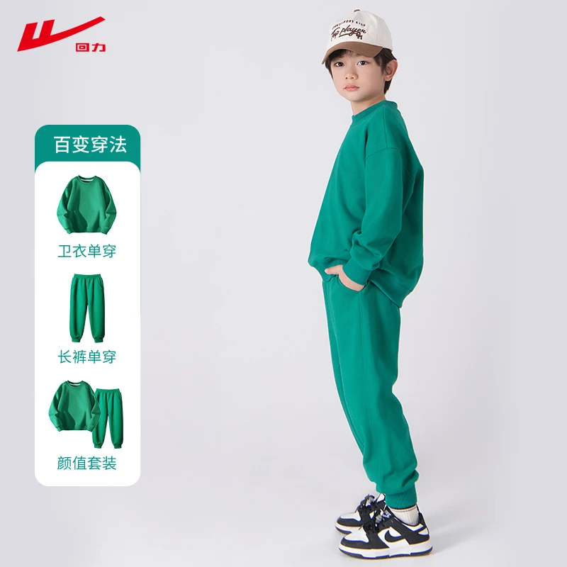 回力儿童套装时髦洋气男童运动休闲两件套女童2024衣服春秋款纯色