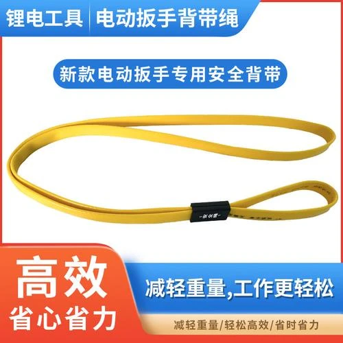 电动扳手背带肩带挂带架子工专用多功能安全绳绑带四季柔软挂绳带