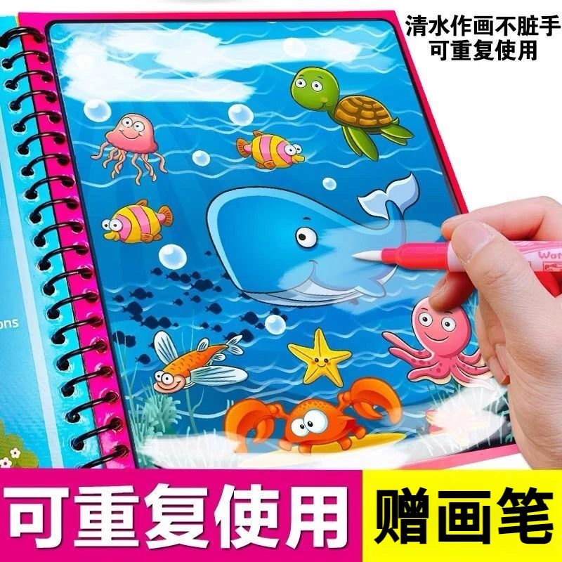 儿童神奇水画本涂鸦画画本绘画本儿童活动价