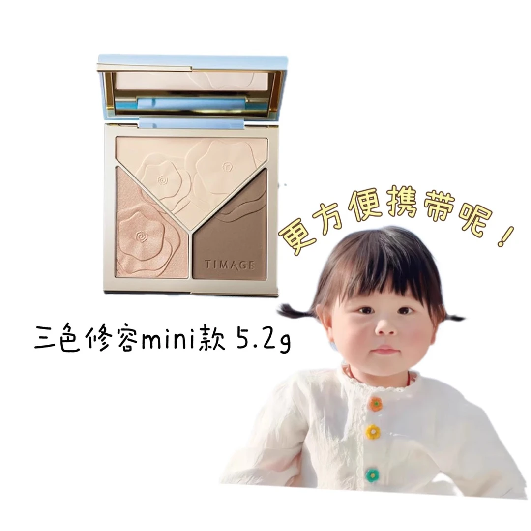 彩棠TIMAGE高光修容一体盘三色哑光珠光提亮脸部鼻影阴影新色唐毅