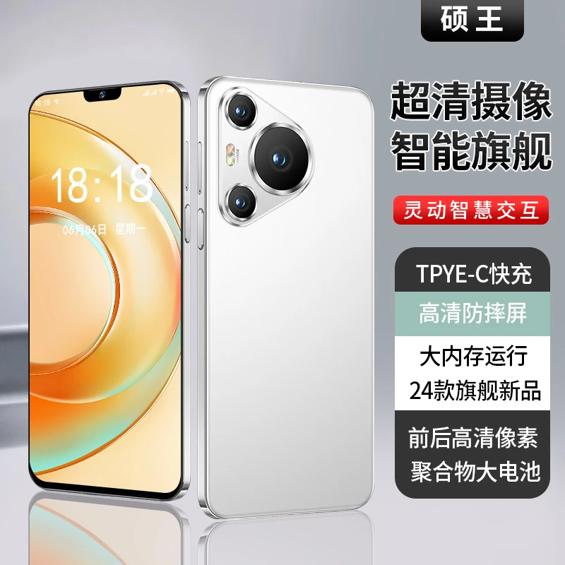 【官方正品】硕王P70pro手机全新高端智能全网通