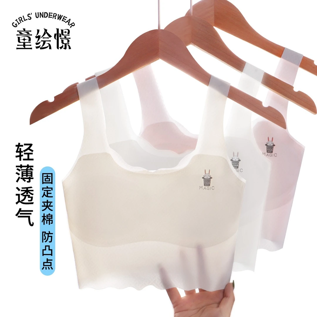 女童内衣发育期少女女孩小背心8-12岁防凸点中大童小学生薄款文胸