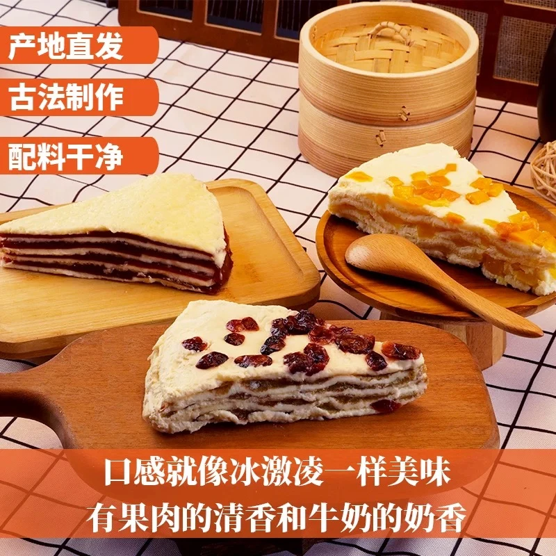 内蒙古千层鲜奶皮