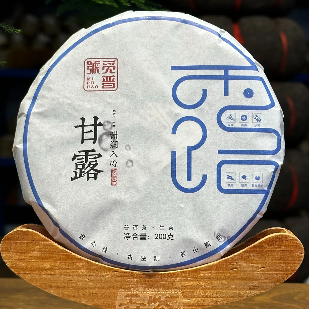 觅普号2021甘露生茶（笋壳微瑕福利）