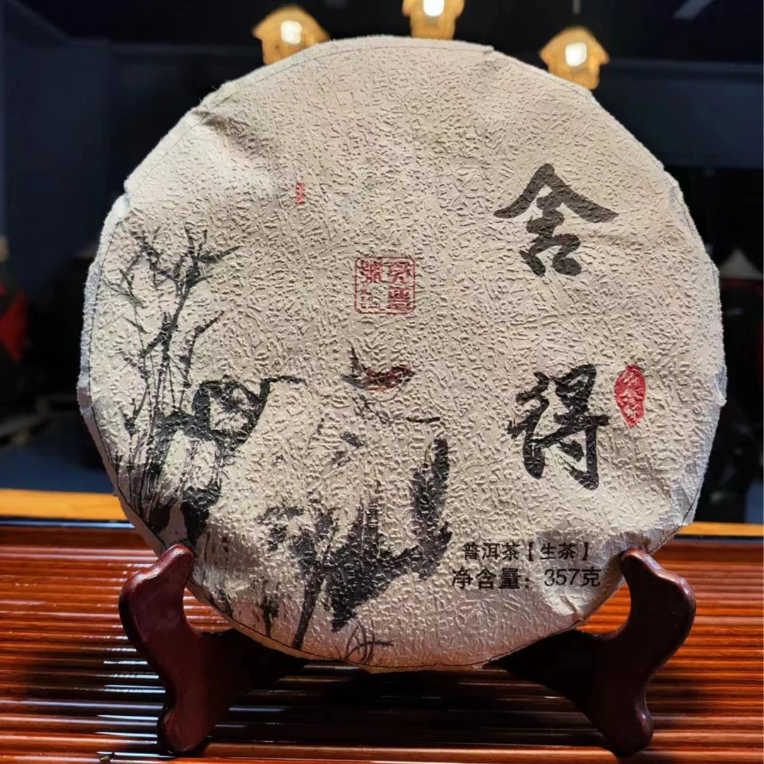 2022 舍得 357克 生茶 易武 普洱茶 生普 花果香