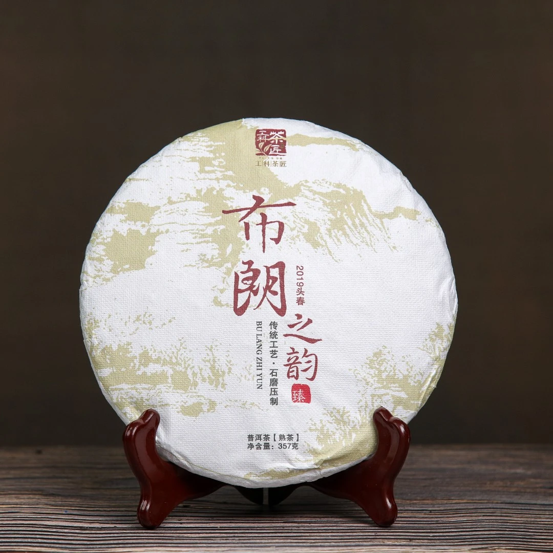 【工科茶匠】2019 布朗之韵 357g/饼  普洱熟茶熟普春茶纯料